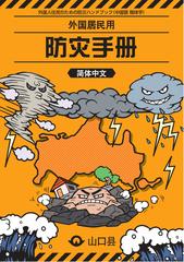 中国語